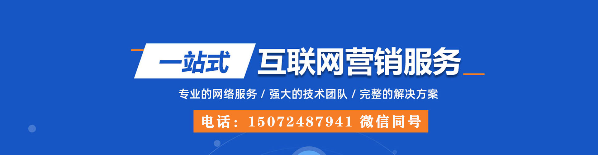 磁县sem代理